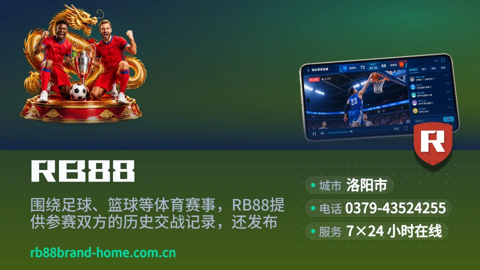 走进RB88